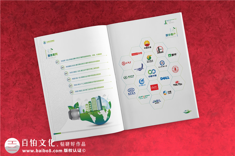 污水凈化環(huán)境工程企業(yè)宣傳冊-環(huán)保工程土壤治理公司宣傳彩頁(yè)