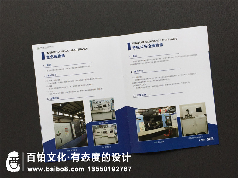 鐵路貨車(chē)零部件檢修公司宣傳冊設計-鐵路機車(chē)配件產(chǎn)品服務(wù)企業(yè)畫(huà)冊