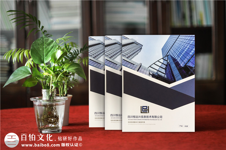 智能云技術(shù)企業(yè)宣傳冊設計-智慧物聯(lián)網(wǎng)科技公司產(chǎn)品畫(huà)冊怎么制作?