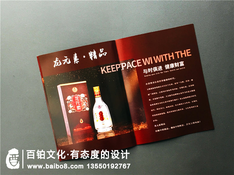 酒業(yè)公司招商加盟宣傳冊設計-白酒水產(chǎn)品畫(huà)冊樣本制作-五糧液集團