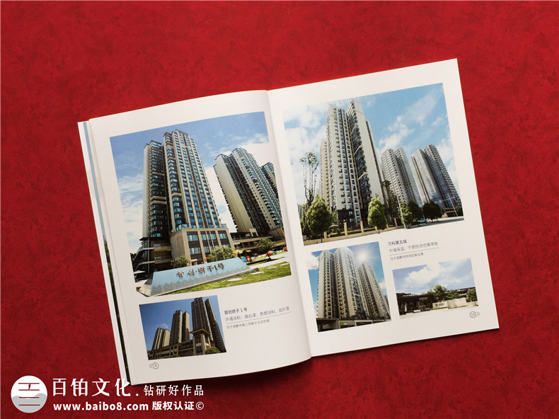 墻面裝飾材料公司宣傳冊設計-建筑外墻涂料裝飾及保溫工程企業(yè)畫(huà)冊