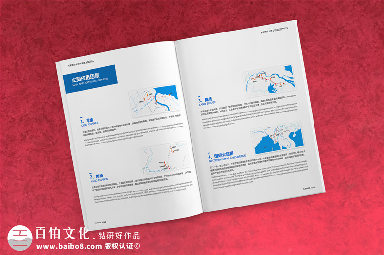 空鐵企業(yè)簡(jiǎn)介宣傳冊設計排版-新能源軌道交通公司樣本畫(huà)冊印刷制作