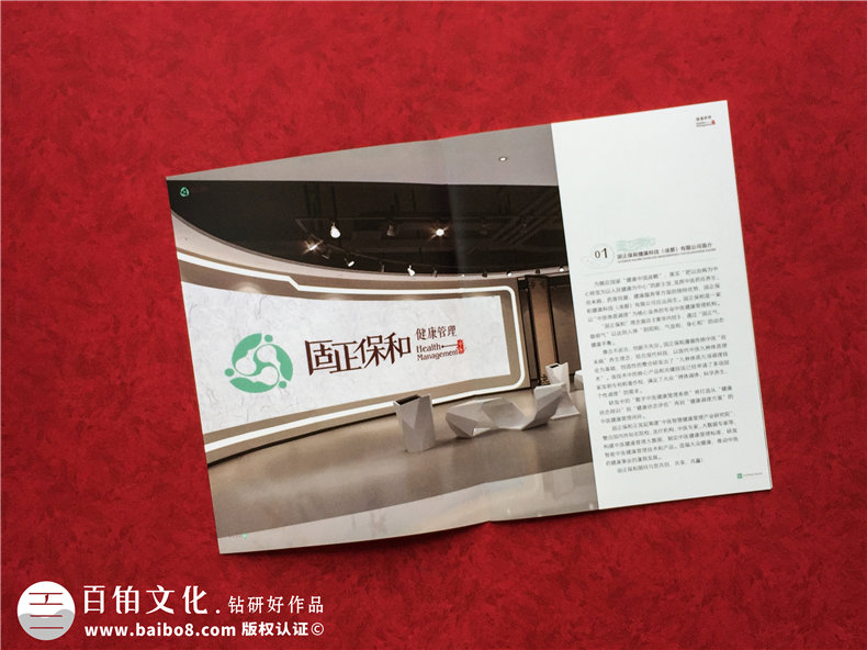 中醫藥產(chǎn)品宣傳冊設計-高端醫療科技公司畫(huà)冊-健康管理企業(yè)樣本冊