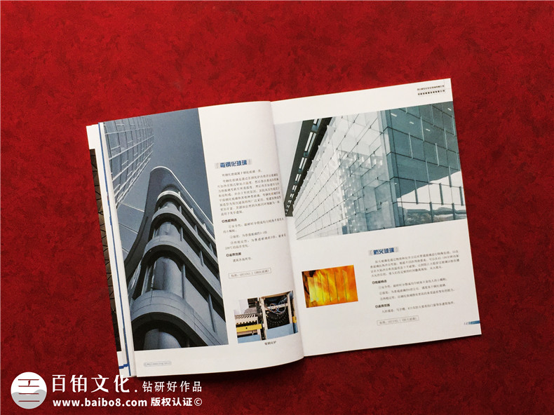 建筑節能玻璃加工制作公司畫(huà)冊-安全玻璃產(chǎn)品宣傳冊樣本怎么設計?