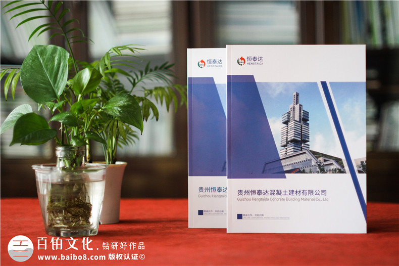 商品混凝土建材產(chǎn)品樣冊-商混站廣告畫(huà)冊-混凝土機械行業(yè)公司宣傳冊