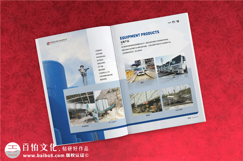 商品混凝土建材產(chǎn)品樣冊-商混站廣告畫(huà)冊-混凝土機械行業(yè)公司宣傳冊