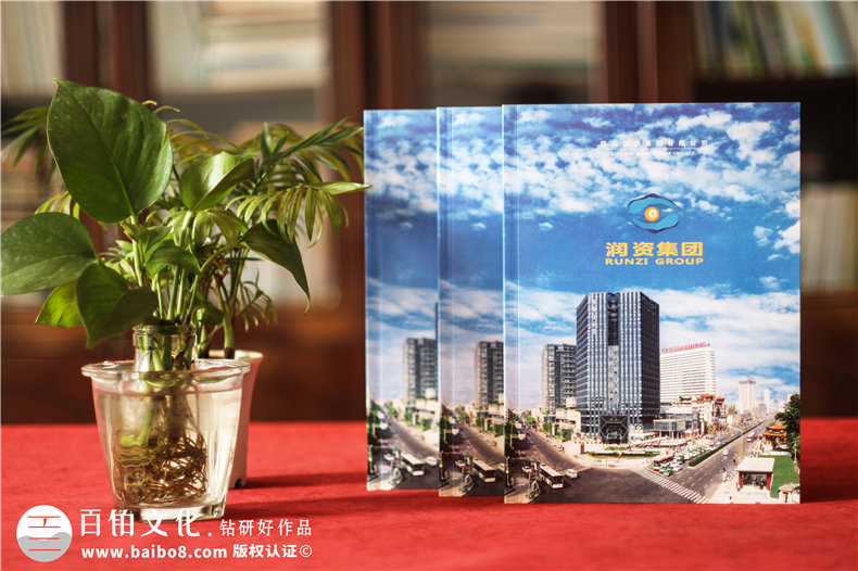 房地產(chǎn)建工集團公司宣傳冊設計-專(zhuān)業(yè)企業(yè)文化形象畫(huà)冊制作哪家好