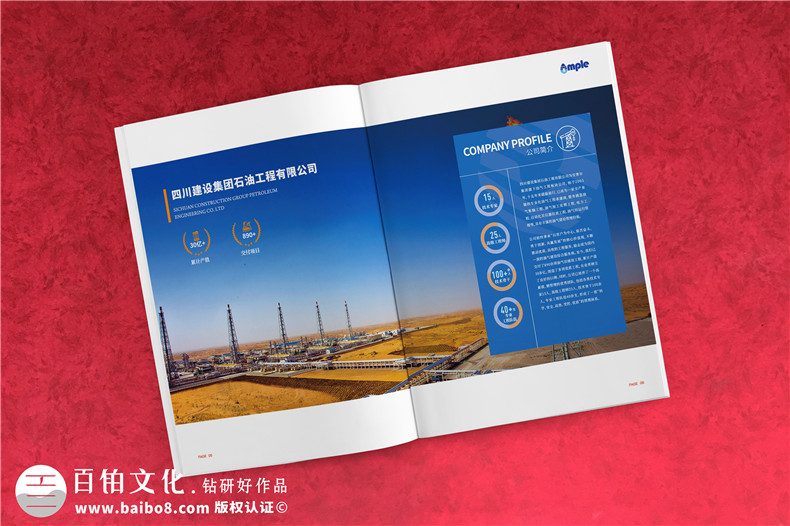 新能源企業(yè)宣傳冊設計怎么做-石油化工油氣技術(shù)公司畫(huà)冊彩頁(yè)制作