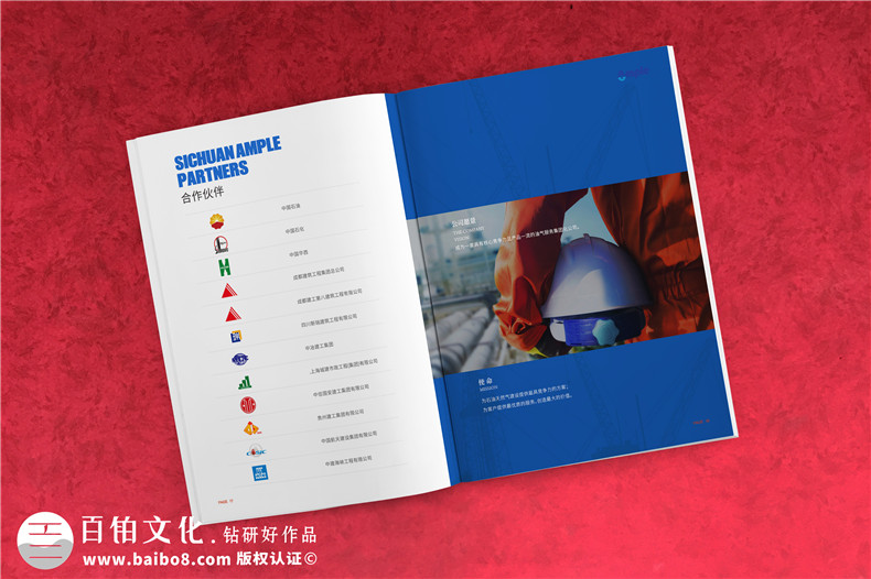 新能源企業(yè)宣傳冊設計怎么做-石油化工油氣技術(shù)公司畫(huà)冊彩頁(yè)制作