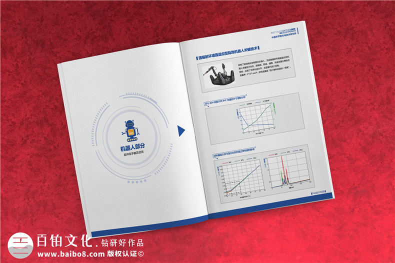 光電智能化裝備產(chǎn)品樣本圖冊-機器人/檢測儀器/成像系統/照明畫(huà)冊