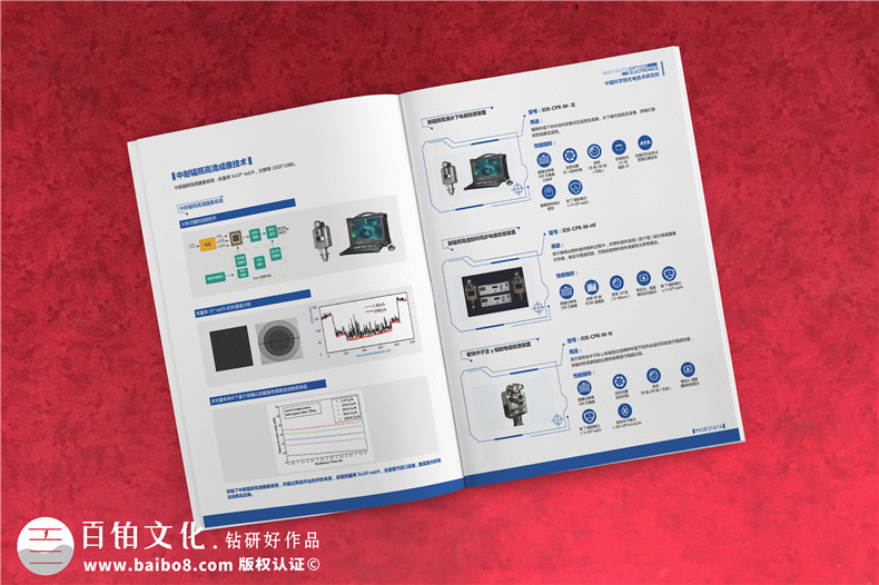 光電智能化裝備產(chǎn)品樣本圖冊-機器人/檢測儀器/成像系統/照明畫(huà)冊