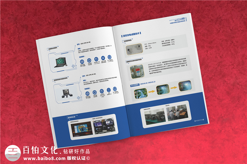 光電智能化裝備產(chǎn)品樣本圖冊-機器人/檢測儀器/成像系統/照明畫(huà)冊