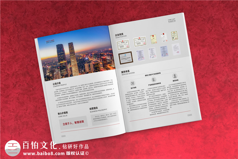 照明工程EPC專(zhuān)業(yè)服務(wù)商公司宣傳冊設計-智慧光電燈具產(chǎn)品樣本冊