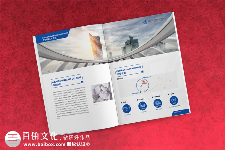 活性鈣生產(chǎn)廠(chǎng)家宣傳冊設計-鈣業(yè)公司畫(huà)冊制作