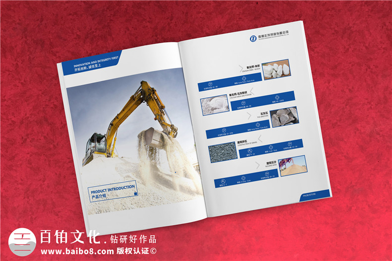 活性鈣生產(chǎn)廠(chǎng)家宣傳冊設計-鈣業(yè)公司畫(huà)冊制作