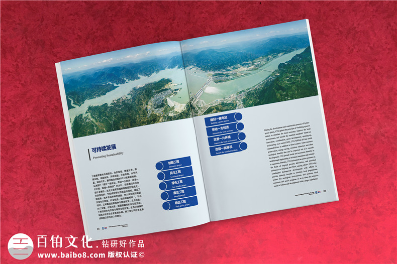 水利水電公司宣傳畫(huà)冊設計-電力工程建設設計公司簡(jiǎn)介圖冊