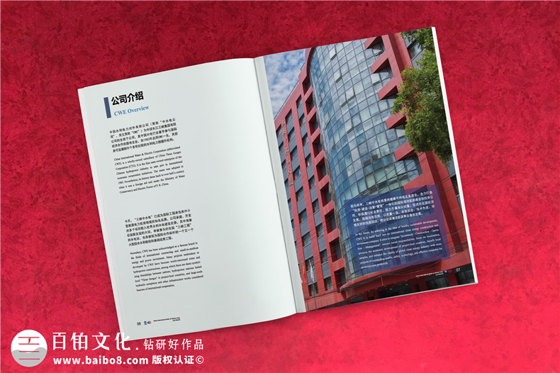 水利水電公司宣傳畫(huà)冊設計-電力工程建設設計公司簡(jiǎn)介圖冊