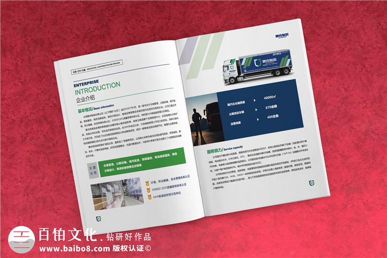 企業(yè)畫(huà)冊的設計-了解用戶(hù)關(guān)注的畫(huà)冊設計過(guò)程