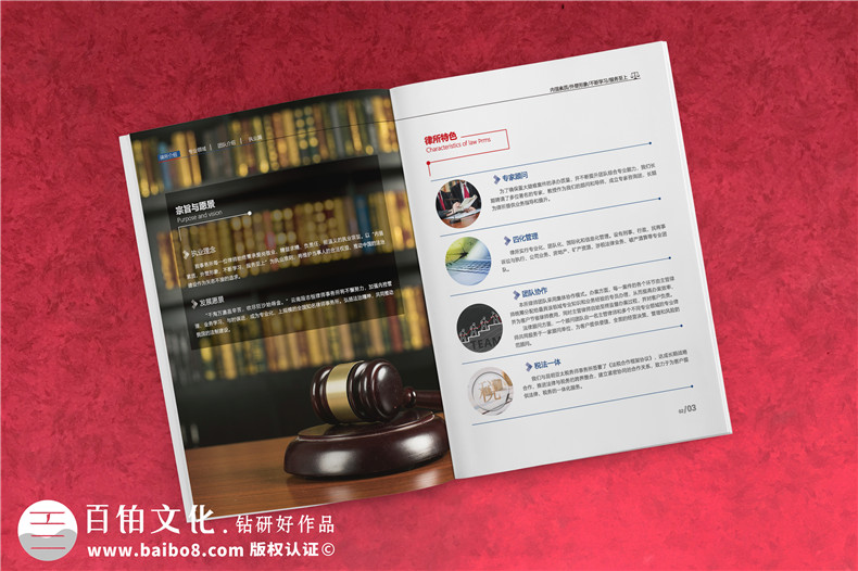 律師團隊介紹宣傳冊設計-企業(yè)法律顧問(wèn)宣傳彩頁(yè)