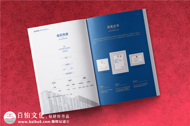 建筑畫(huà)冊設計-建設工程項目管理公司宣傳冊