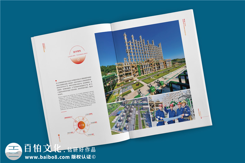 新能源企業(yè)宣傳冊-高純晶硅生產(chǎn)廠(chǎng)家畫(huà)冊印刷制作