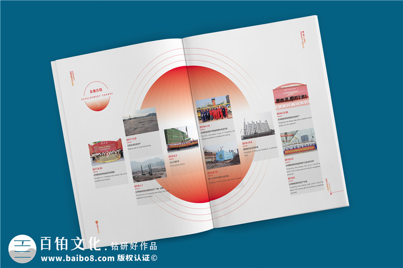 新能源企業(yè)宣傳冊-高純晶硅生產(chǎn)廠(chǎng)家畫(huà)冊印刷制作