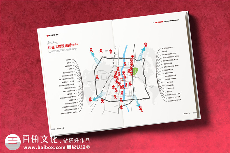建筑房產(chǎn)公司宣傳冊設計-房屋建筑市政水利工程施工總承包公司畫(huà)冊