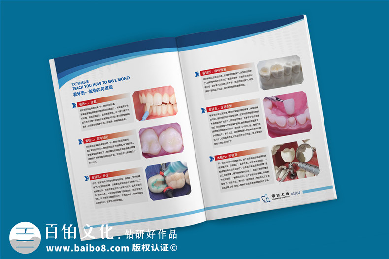 義齒產(chǎn)品宣傳手冊-義齒廠(chǎng)家圖冊假牙制造口腔修復公司畫(huà)冊設計