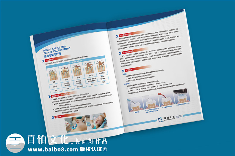 義齒產(chǎn)品宣傳手冊-義齒廠(chǎng)家圖冊假牙制造口腔修復公司畫(huà)冊設計