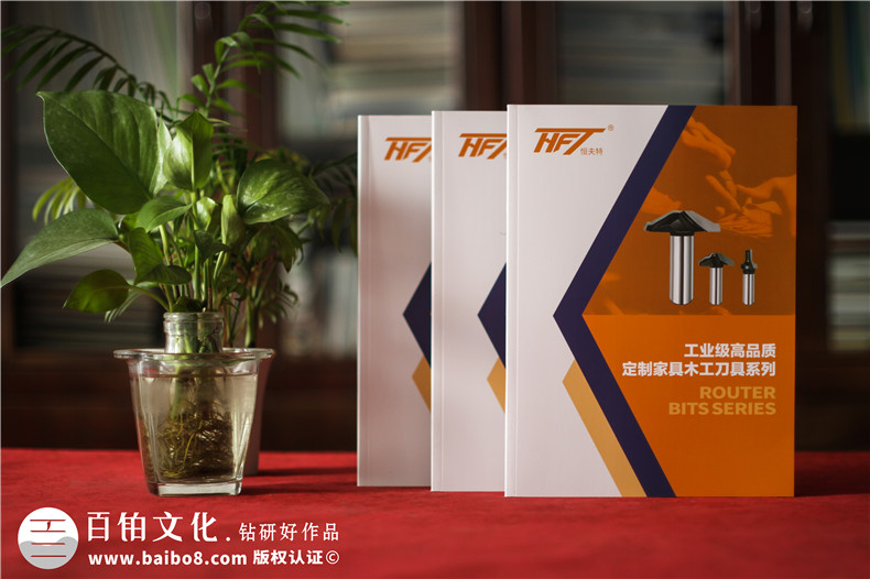 木工刀具產(chǎn)品宣傳冊樣本設計-產(chǎn)品招商加盟資料參數畫(huà)冊印刷