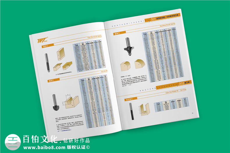 木工刀具產(chǎn)品宣傳冊樣本設計-產(chǎn)品招商加盟資料參數畫(huà)冊印刷