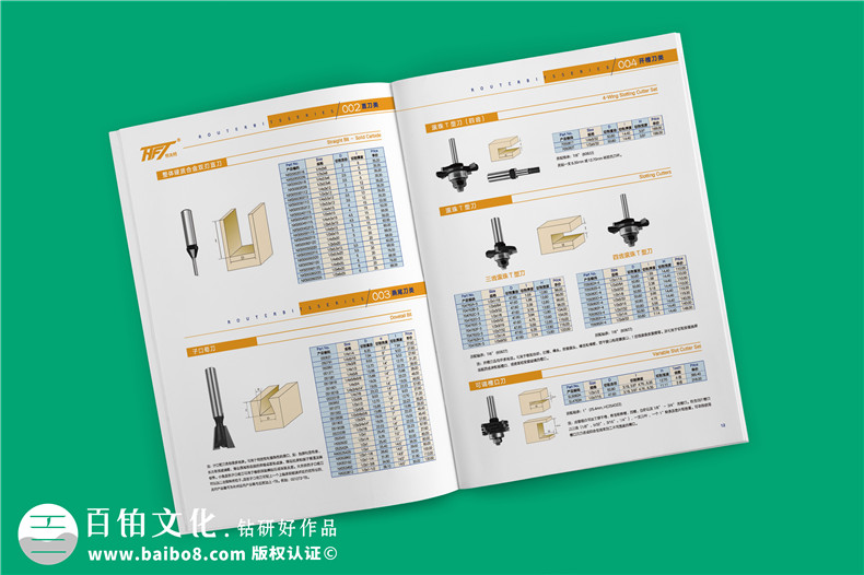 木工刀具產(chǎn)品宣傳冊樣本設計-產(chǎn)品招商加盟資料參數畫(huà)冊印刷