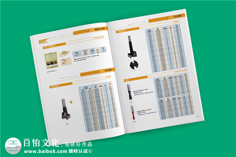 木工刀具產(chǎn)品宣傳冊樣本設計-產(chǎn)品招商加盟資料參數畫(huà)冊印刷