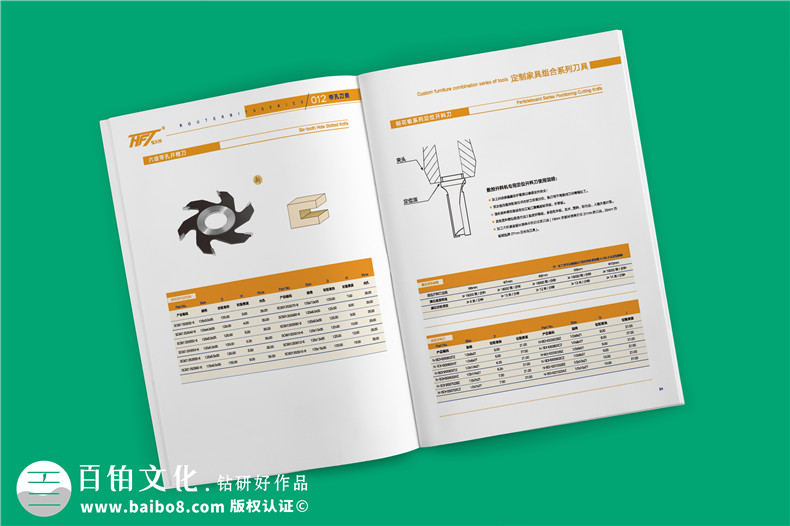 木工刀具產(chǎn)品宣傳冊樣本設計-產(chǎn)品招商加盟資料參數畫(huà)冊印刷