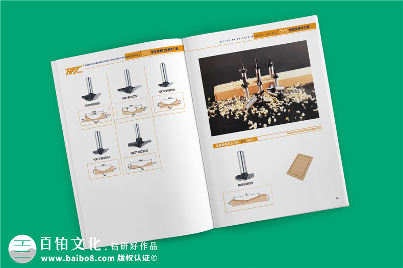 木工刀具產(chǎn)品宣傳冊樣本設計-產(chǎn)品招商加盟資料參數畫(huà)冊印刷