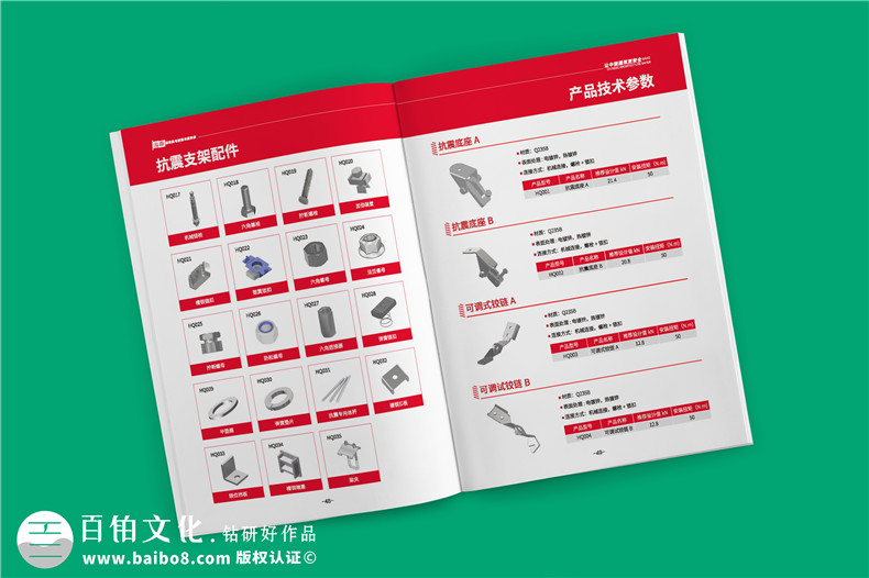 專(zhuān)業(yè)機電抗震支架企業(yè)產(chǎn)品畫(huà)冊設計-裝配式支吊架廠(chǎng)家宣傳手冊