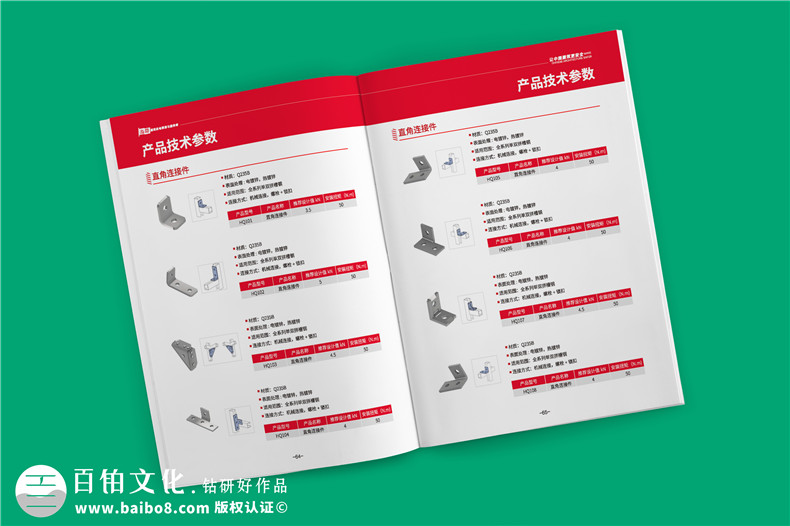 專(zhuān)業(yè)機電抗震支架企業(yè)產(chǎn)品畫(huà)冊設計-裝配式支吊架廠(chǎng)家宣傳手冊