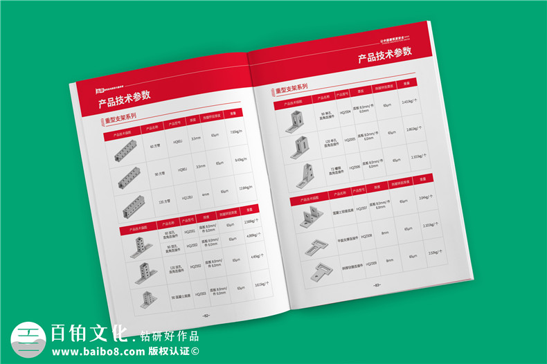 專(zhuān)業(yè)機電抗震支架企業(yè)產(chǎn)品畫(huà)冊設計-裝配式支吊架廠(chǎng)家宣傳手冊