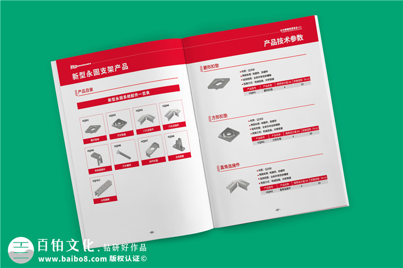 專(zhuān)業(yè)機電抗震支架企業(yè)產(chǎn)品畫(huà)冊設計-裝配式支吊架廠(chǎng)家宣傳手冊