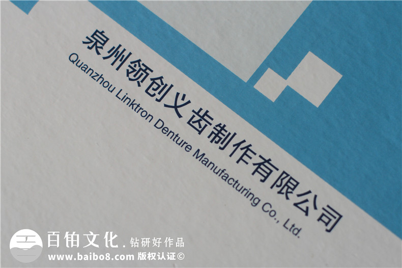 義齒畫(huà)冊怎么做-精裝高檔的義齒制作公司產(chǎn)品宣傳冊