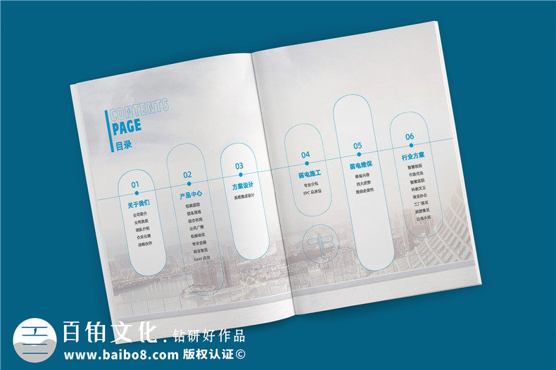 ICT軟硬件開(kāi)發(fā)信息化科技企業(yè)畫(huà)冊設計-弱電工程建設公司宣傳冊
