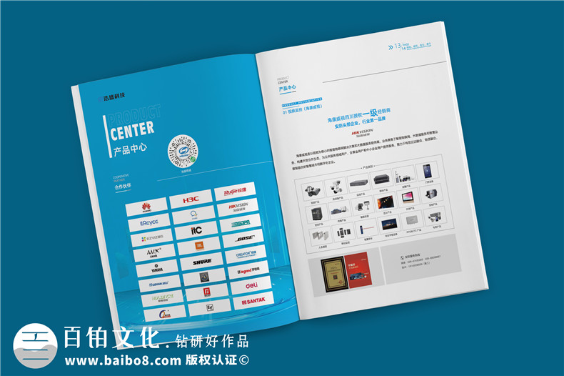ICT軟硬件開(kāi)發(fā)信息化科技企業(yè)畫(huà)冊設計-弱電工程建設公司宣傳冊