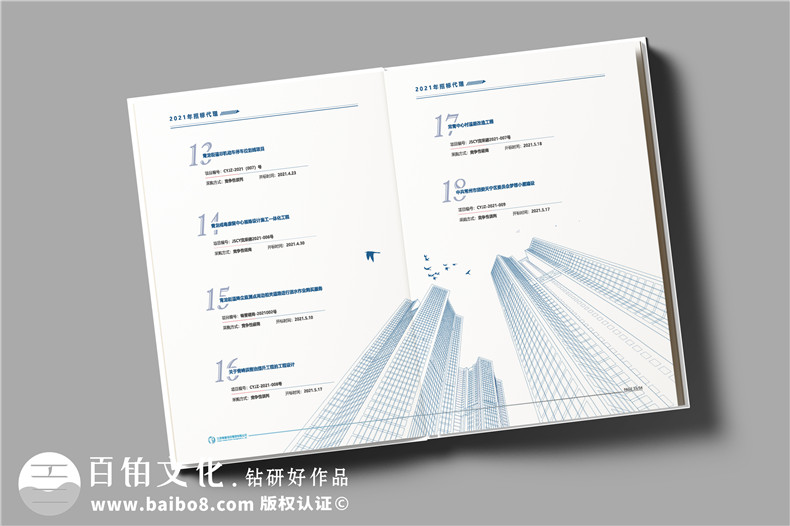 項目管理造價(jià)咨詢(xún)公司宣傳冊設計怎么做