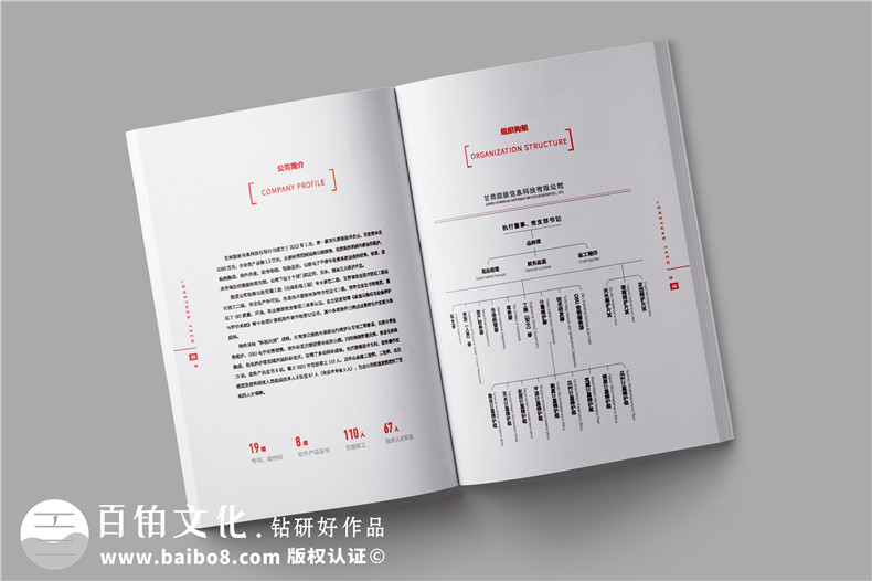 公路交通工程維護公司宣傳冊設計-公路設備檢修企業(yè)畫(huà)冊制作