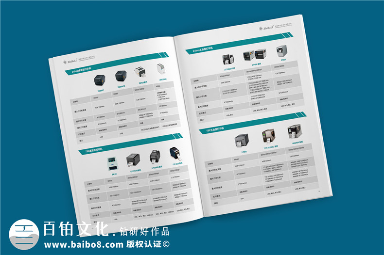 醫療行業(yè)智能化解決方案宣傳冊設計-智慧醫療科技公司產(chǎn)品手冊