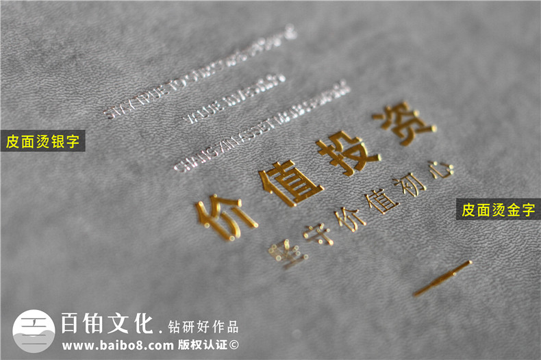 基金經(jīng)理介紹畫(huà)冊設計-基金公司做的精裝高檔宣傳冊