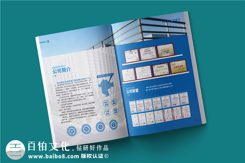 環(huán)保管家公司業(yè)務(wù)宣傳冊-環(huán)保設備企業(yè)產(chǎn)品樣本宣傳冊