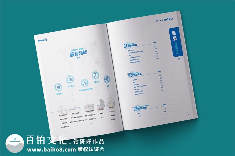 環(huán)保管家公司業(yè)務(wù)宣傳冊-環(huán)保設備企業(yè)產(chǎn)品樣本宣傳冊