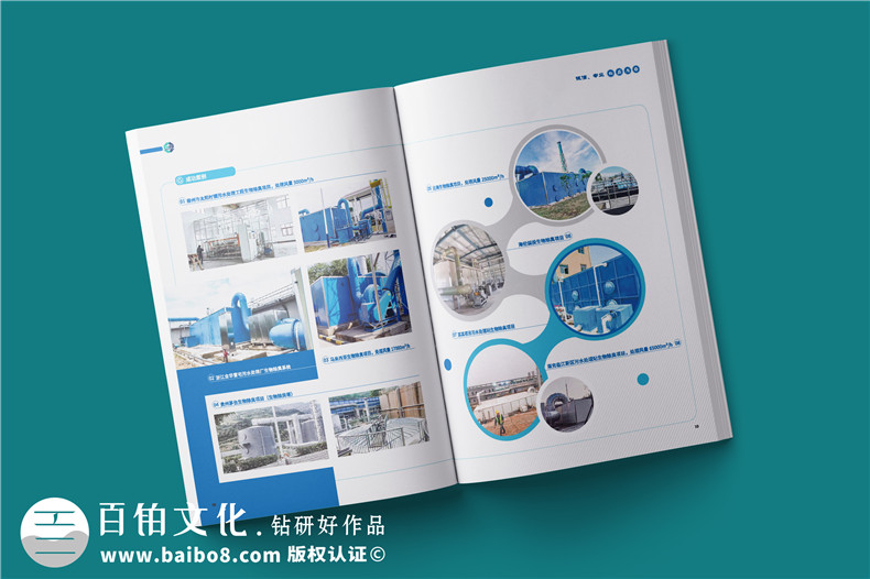環(huán)保管家公司業(yè)務(wù)宣傳冊-環(huán)保設備企業(yè)產(chǎn)品樣本宣傳冊