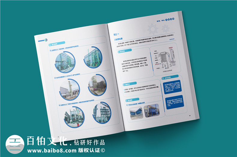 環(huán)保管家公司業(yè)務(wù)宣傳冊-環(huán)保設備企業(yè)產(chǎn)品樣本宣傳冊